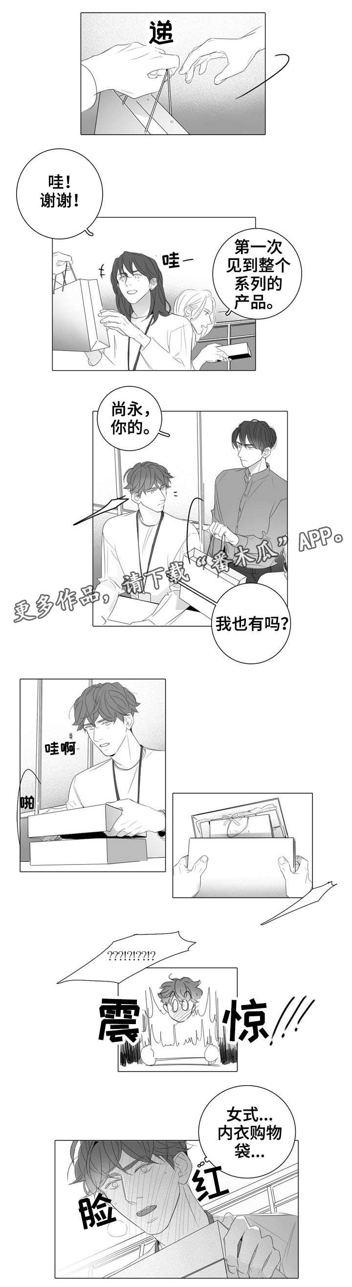 纸厂卫生许可证延续申请监督员意见怎么填漫画,第36章：新品2图