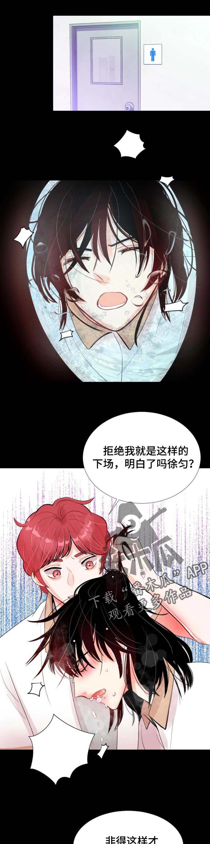 风云人物是成语吗漫画,第33章：打个招呼2图