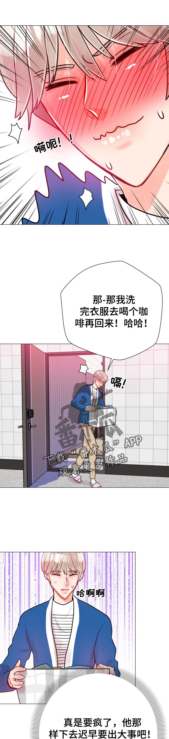 风云人物是成语吗漫画,第64章：投诉检查1图