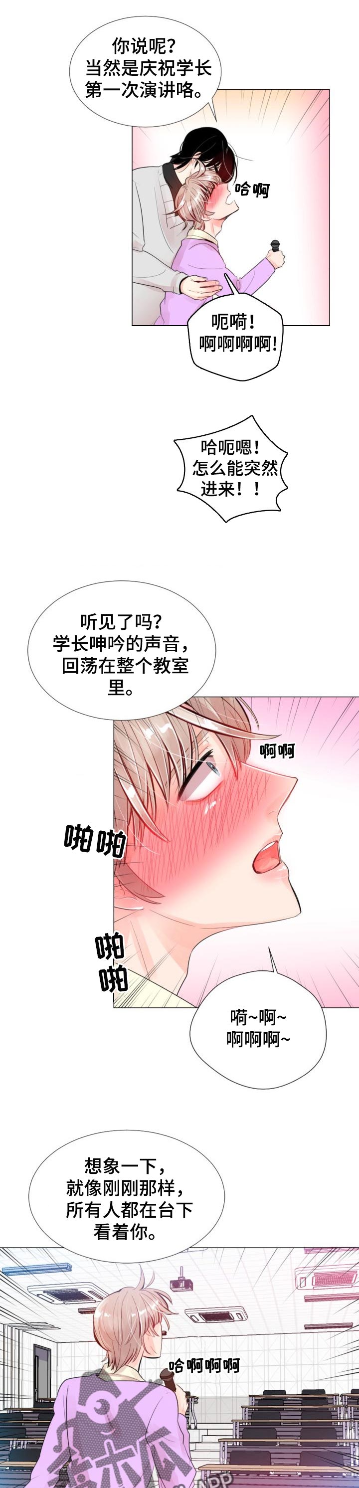 风云人物讲解君漫画,第30章：演讲2图