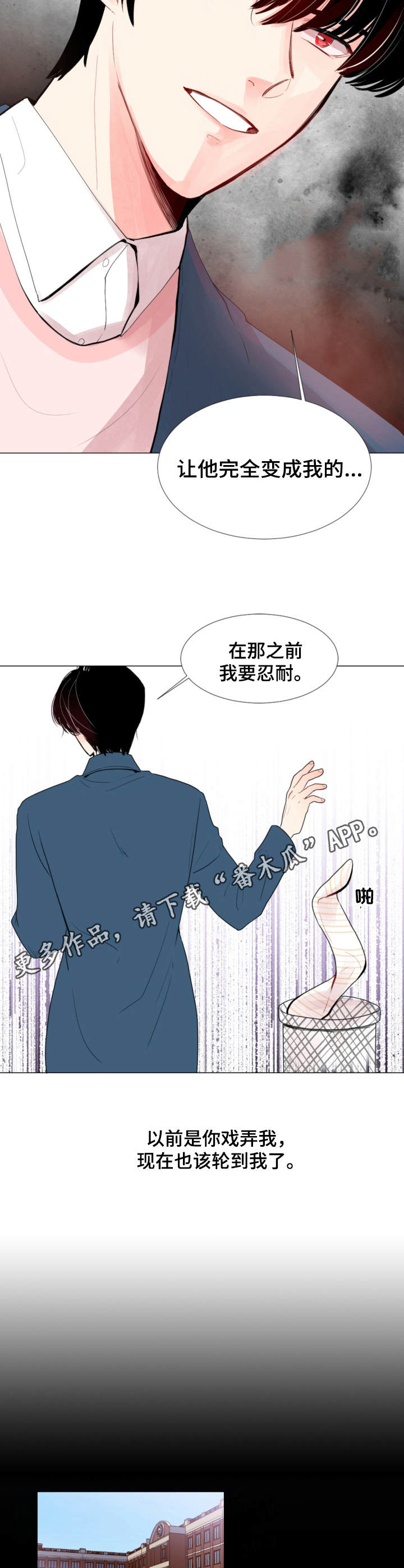 风云人物有哪些漫画,第5章：约定1图