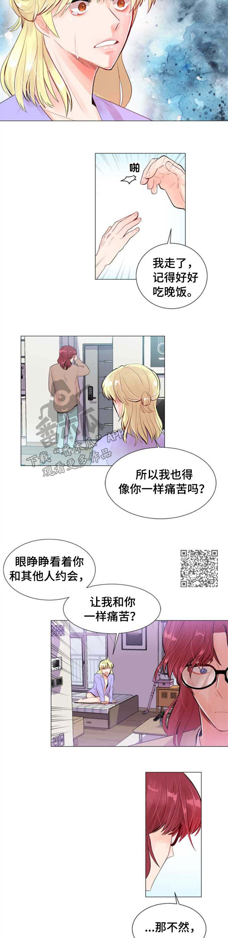 风云人物是成语吗漫画,第26章：惩罚2图