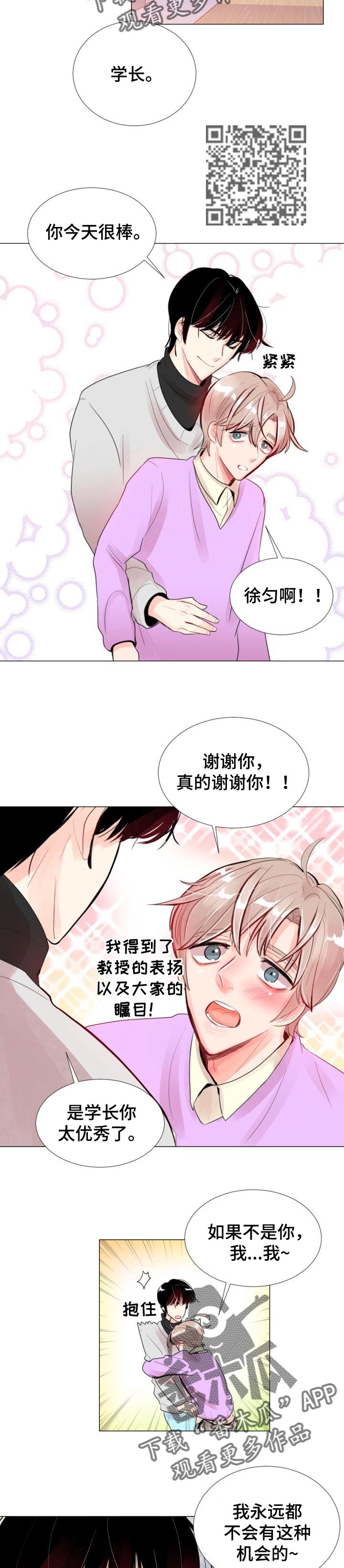 风云人物电视剧全集免费在线观看漫画,第30章：演讲1图