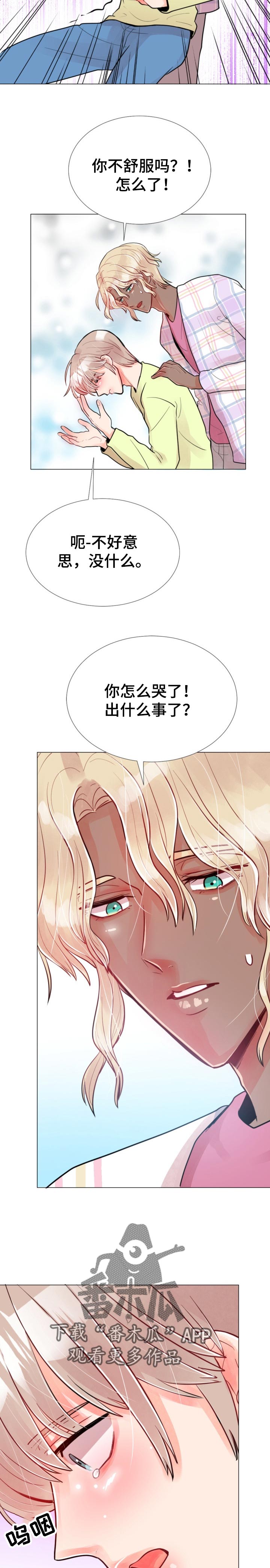 风云人物是成语吗漫画,第62章：试一试1图