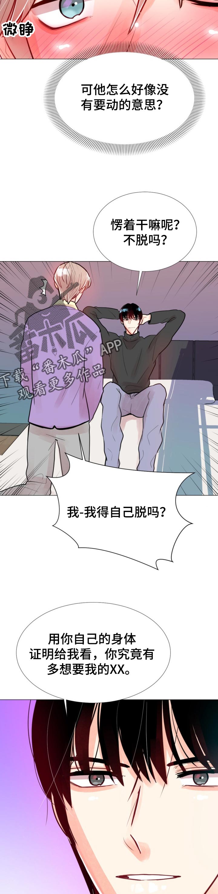 风云人物电视剧全集免费在线观看漫画,第57章：饭菜2图