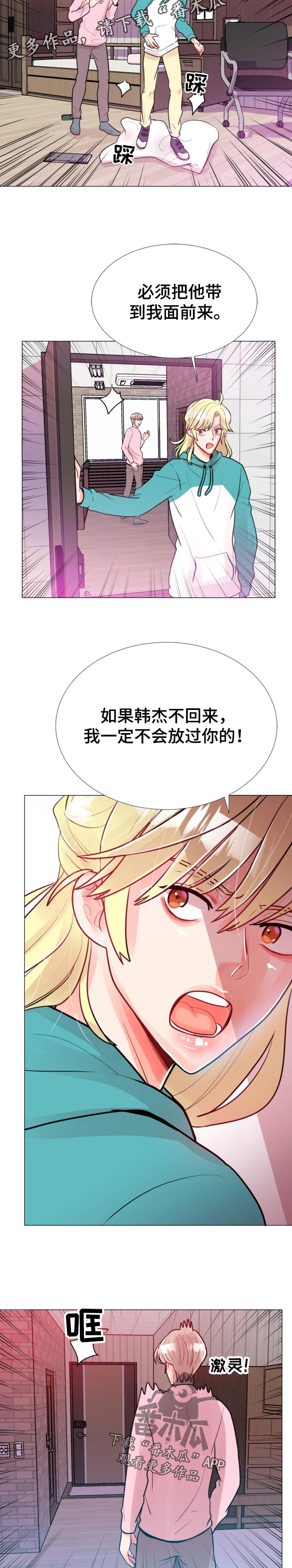 风云人物指的是什么人漫画,第59章：你会告诉我对吗？2图