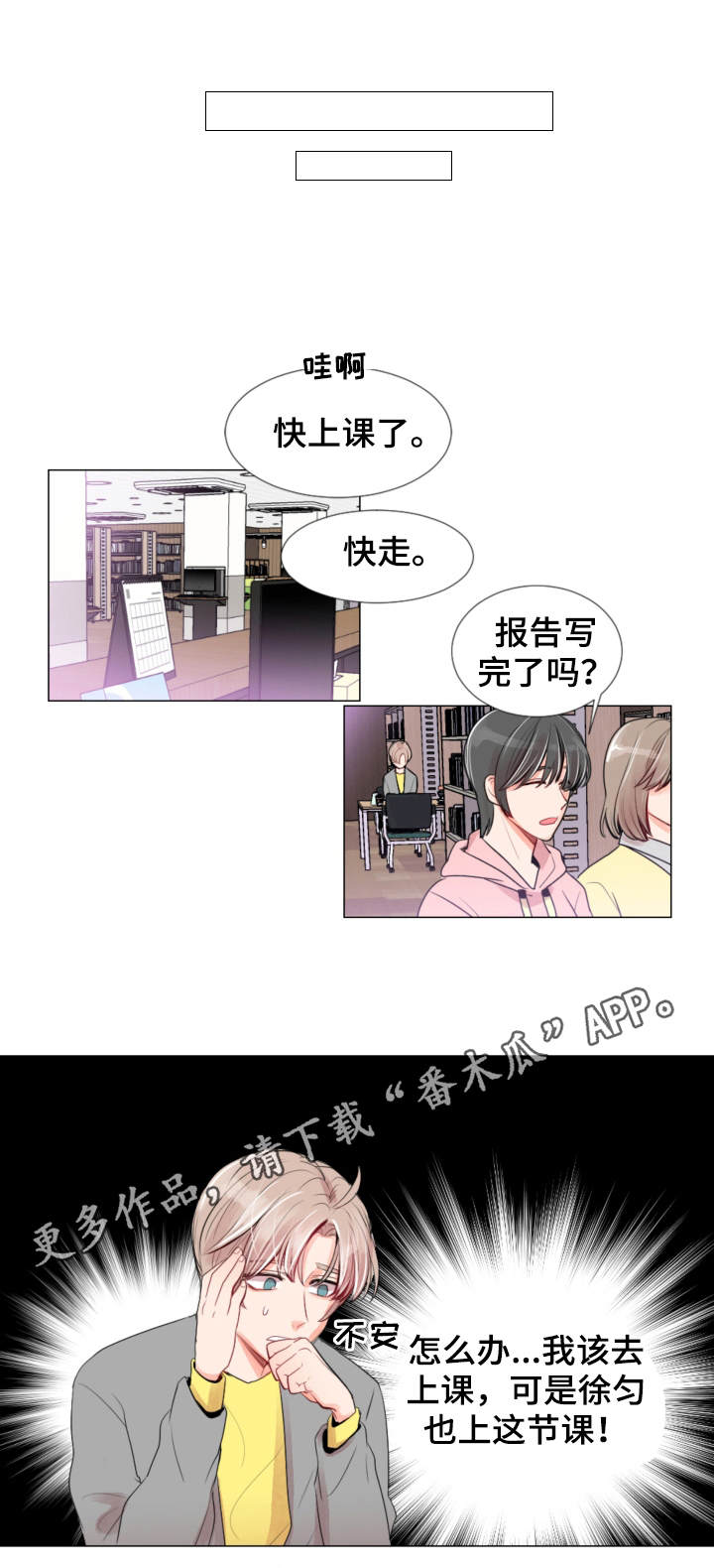 风云人物指的是什么人漫画,第8章：孤单1图