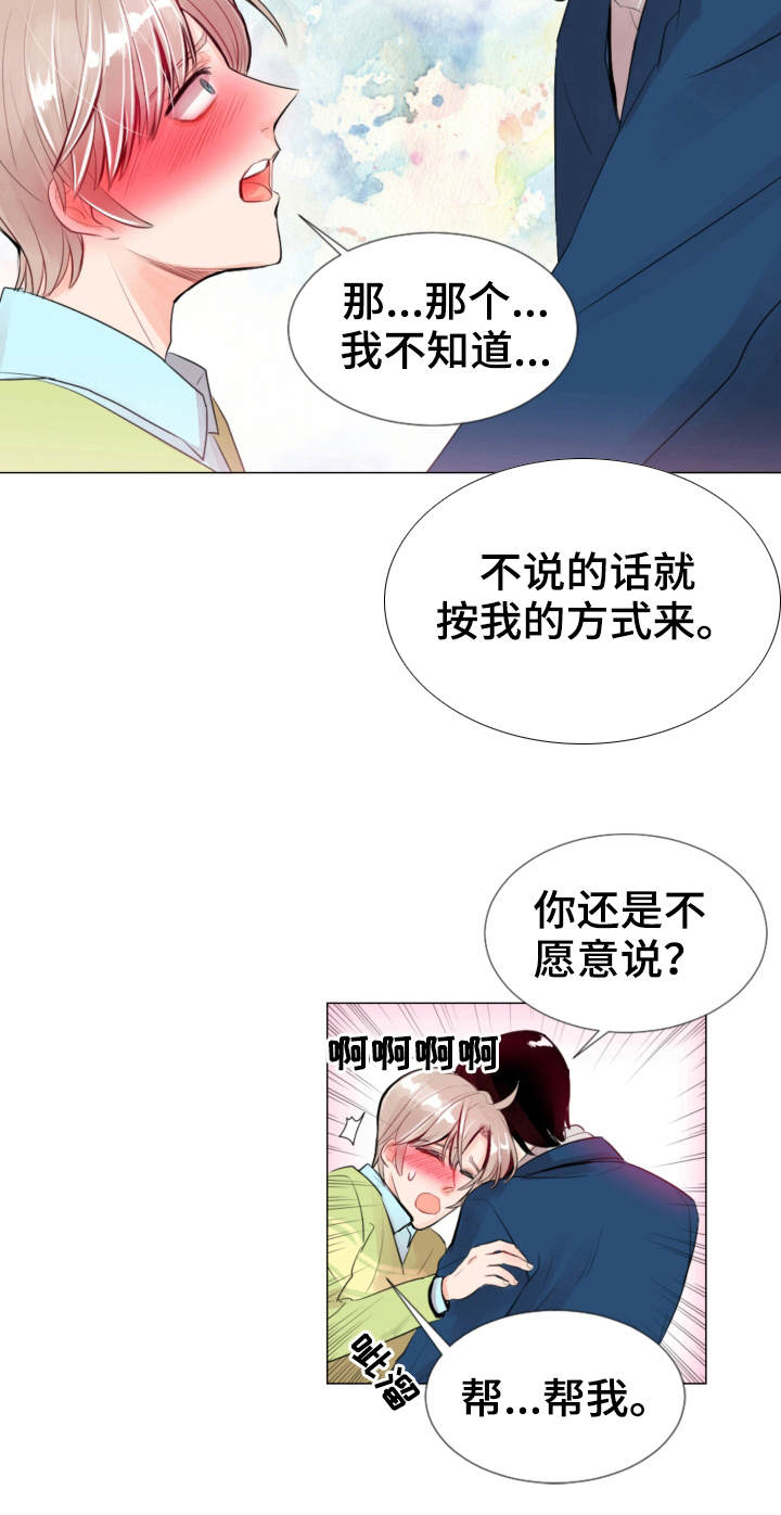 风云人物电视剧全集免费在线观看漫画,第21章：撞见2图