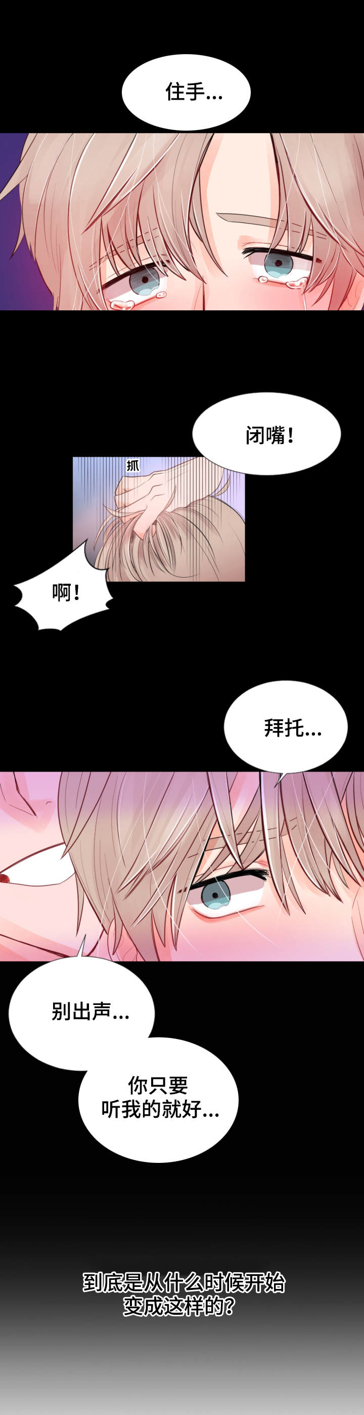 风云人物指的是什么人漫画,第1章：存在感1图