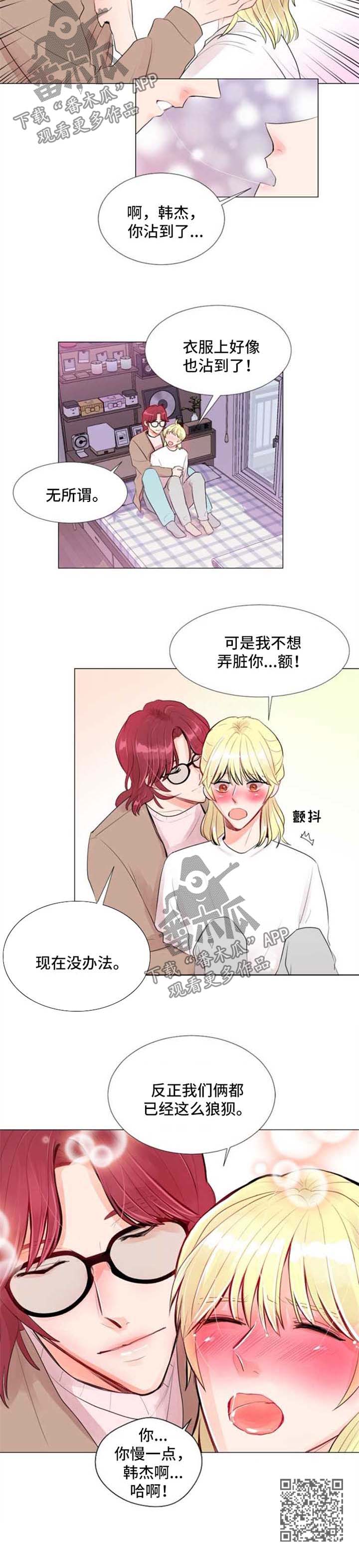 风云人物电视剧全集免费在线观看漫画,第23章：分手1图