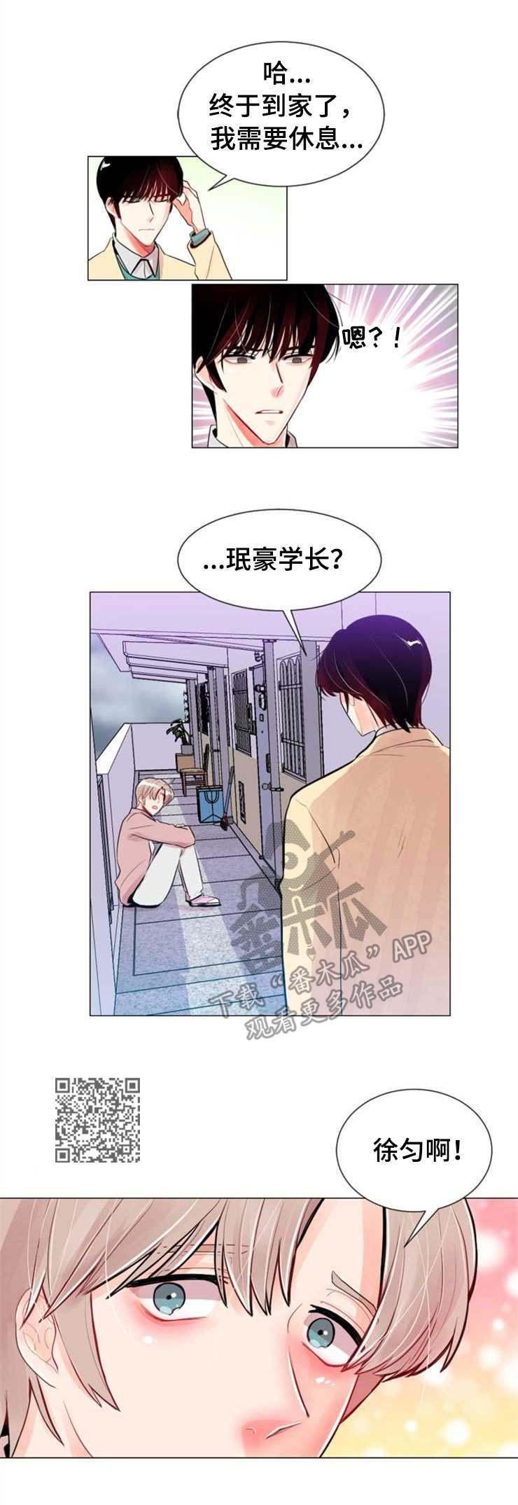 风云人物榜作文漫画,第24章：视频1图