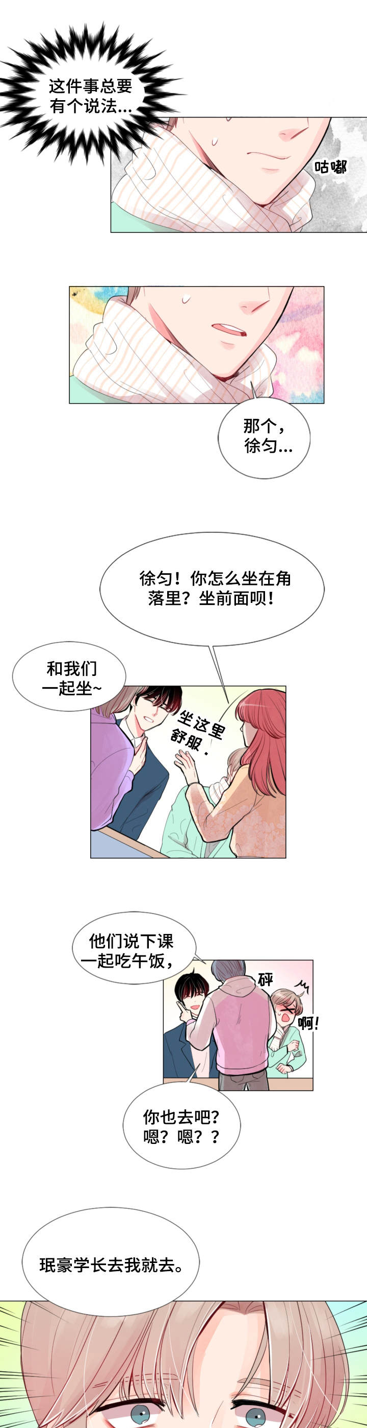 风云人物解说全集漫画,第3章：落单2图