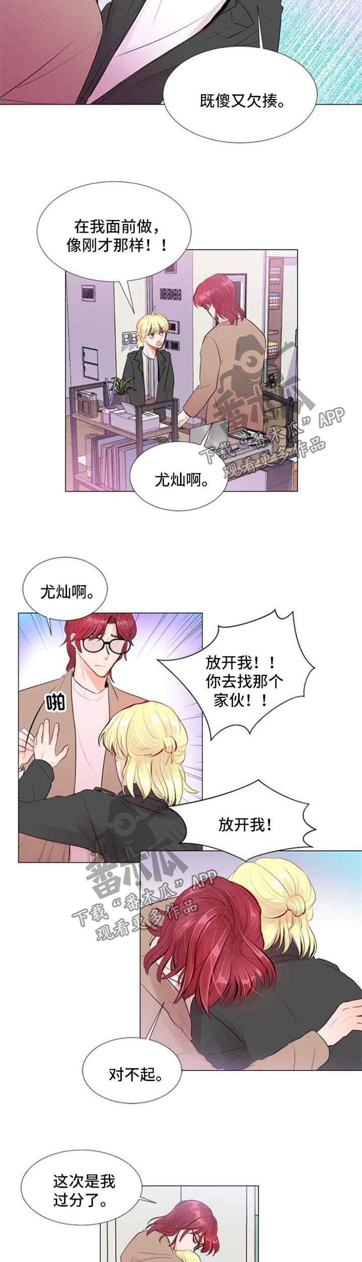 风云人物有哪些漫画,第22章：重新开始2图