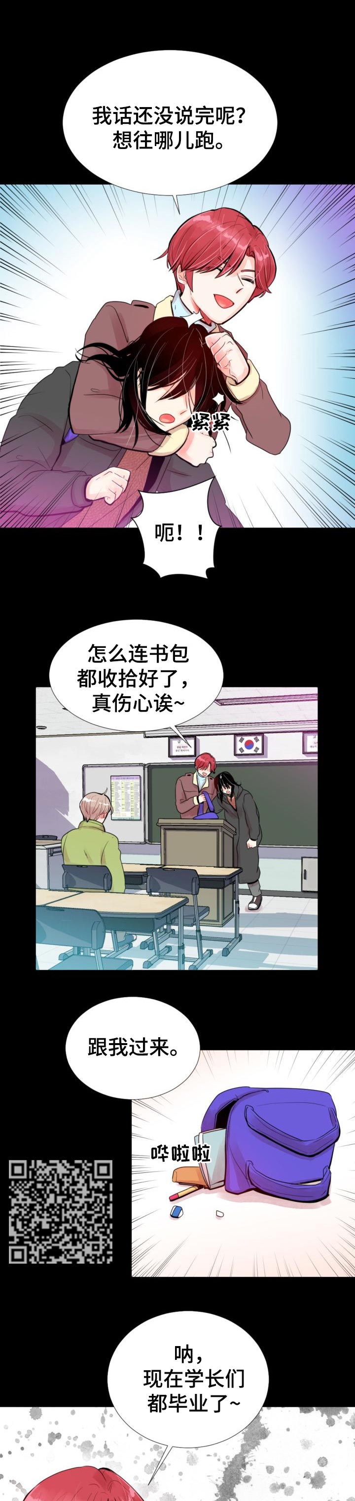 风云人物电影在线观看完整版漫画,第38章：都让它过去吧2图