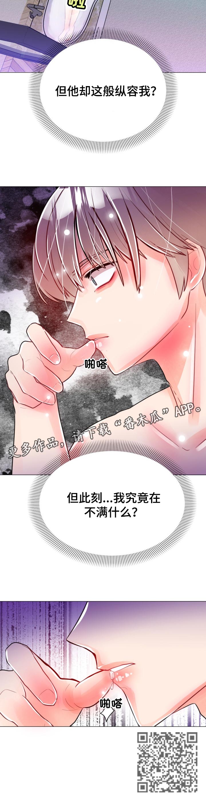 风云人物电视剧全集免费在线观看漫画,第53章：坦诚1图