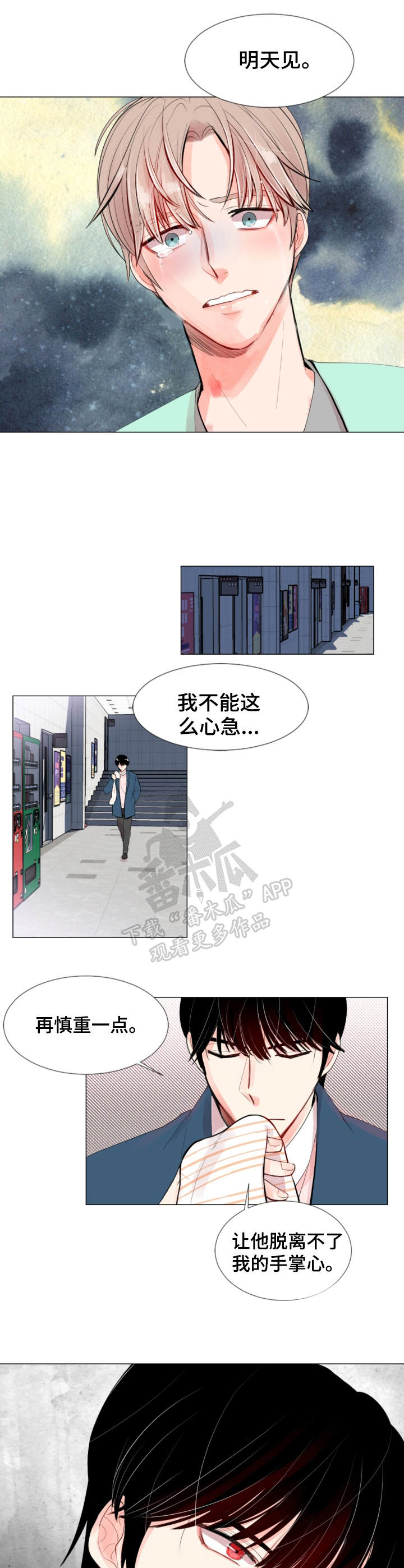 风云人物电视剧漫画,第5章：约定2图