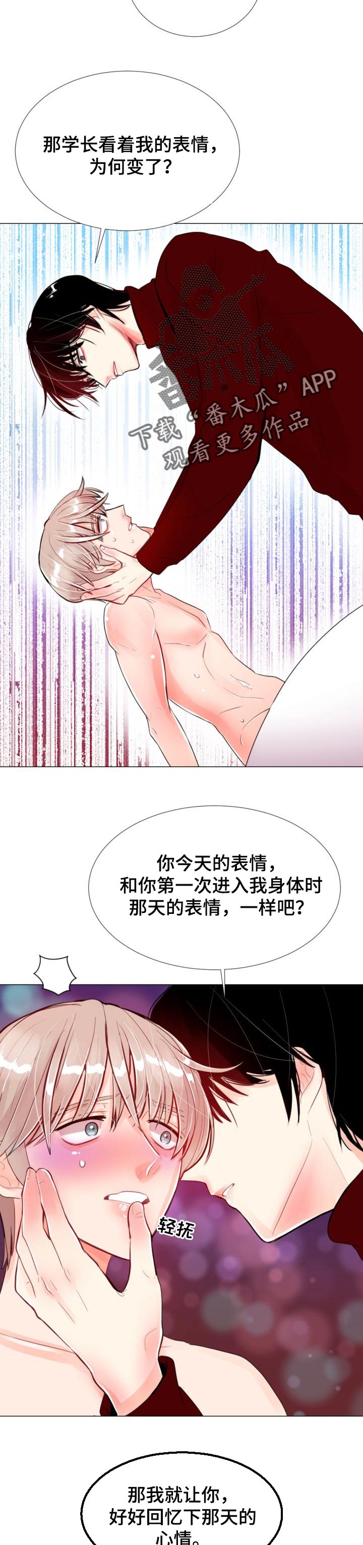 风云人物采访记漫画,第39章：一辈子都不会忘2图