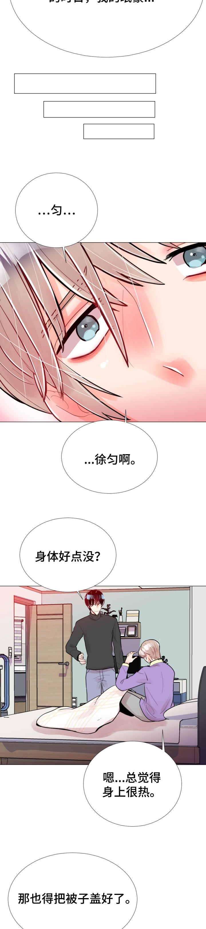 风云人物解说全集漫画,第56章：任你处置2图