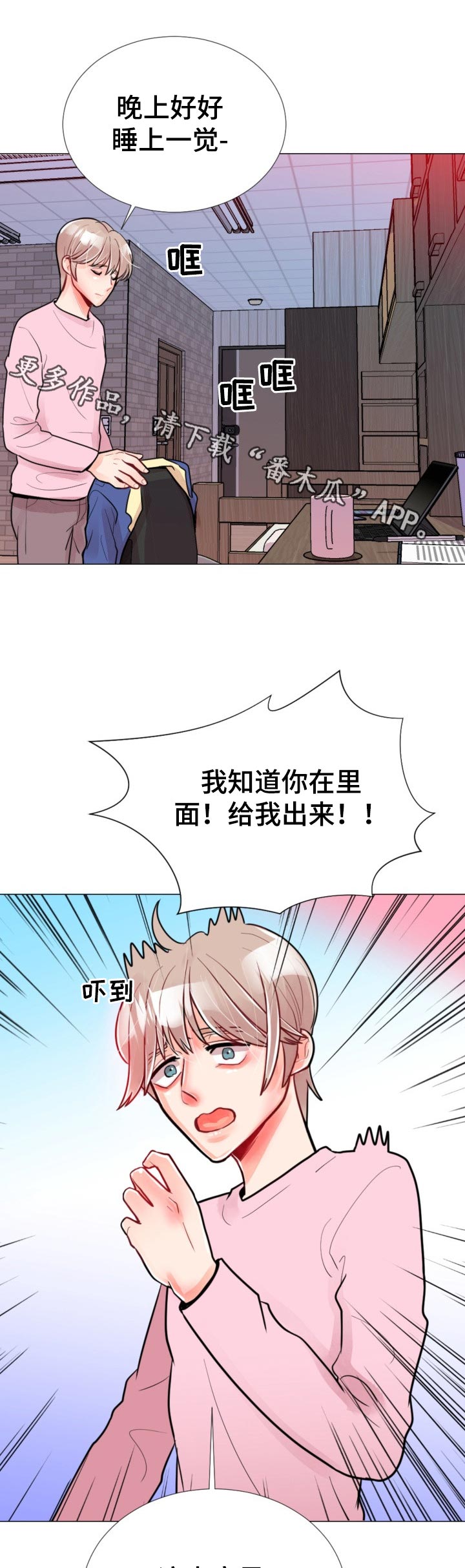 风云人物漫画,第58章：失联了！1图