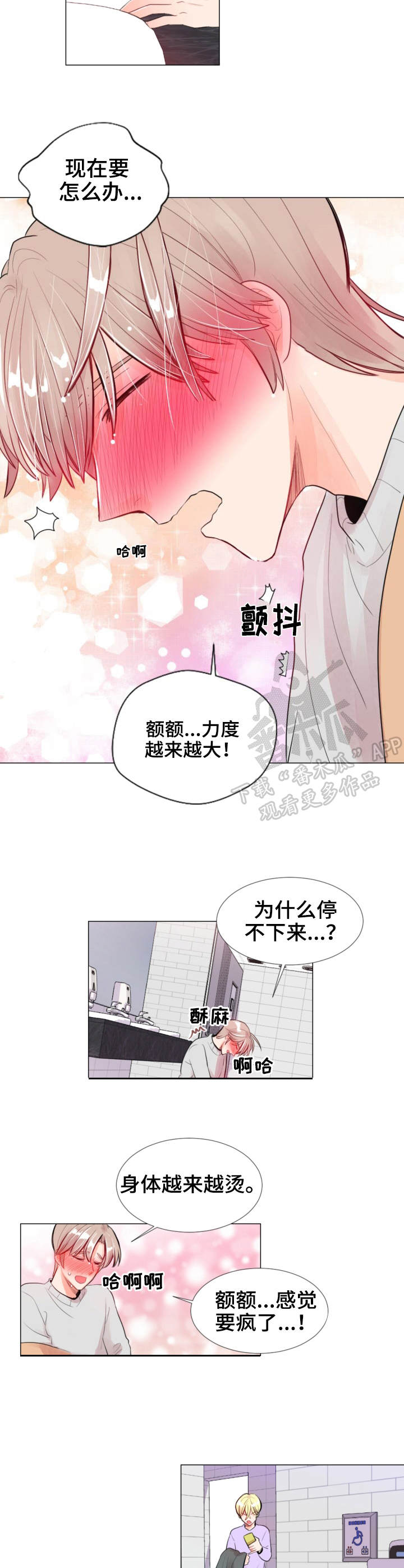 风云人物电视剧漫画,第15章：录像1图