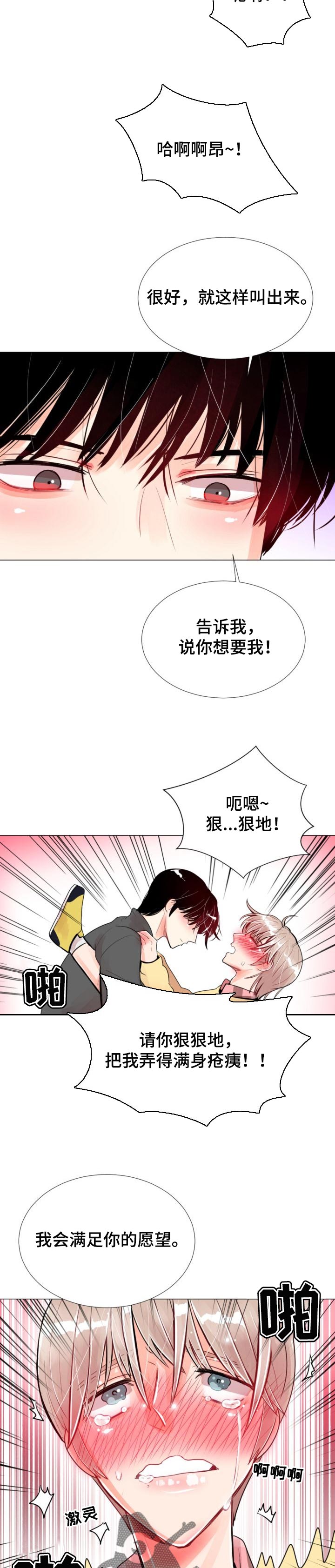 风云人物手抄报漫画,第47章：绝境1图