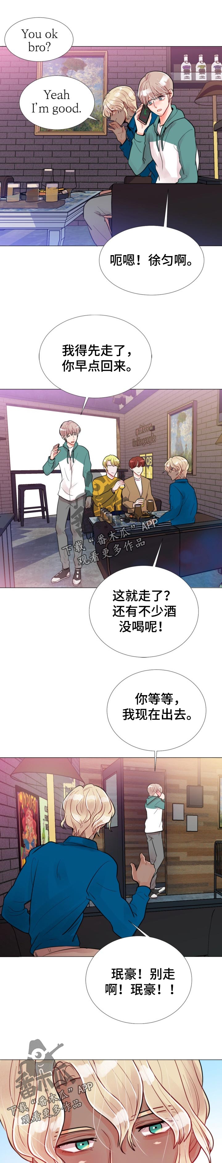 风云人物讲解君漫画,第61章：只是朋友1图