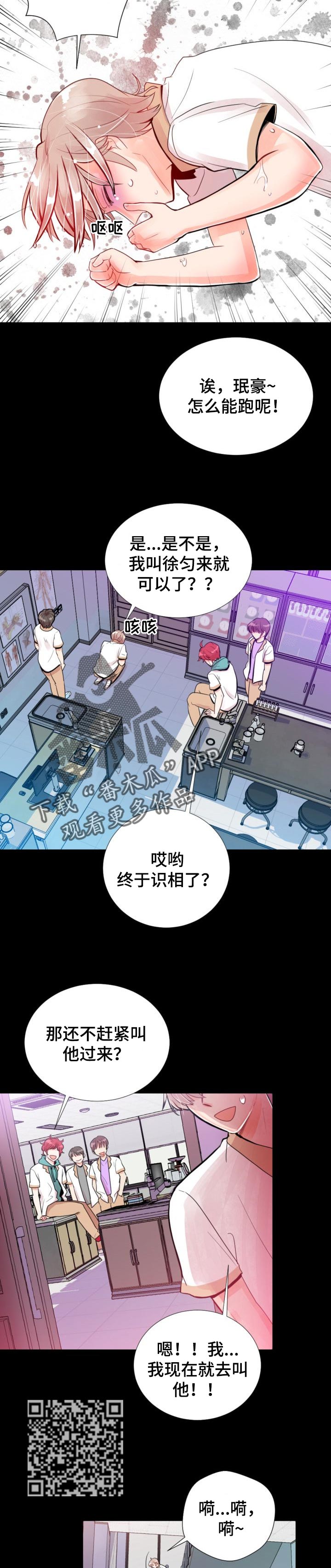 风云人物看历史漫画,第36章：我应该早点告诉你2图