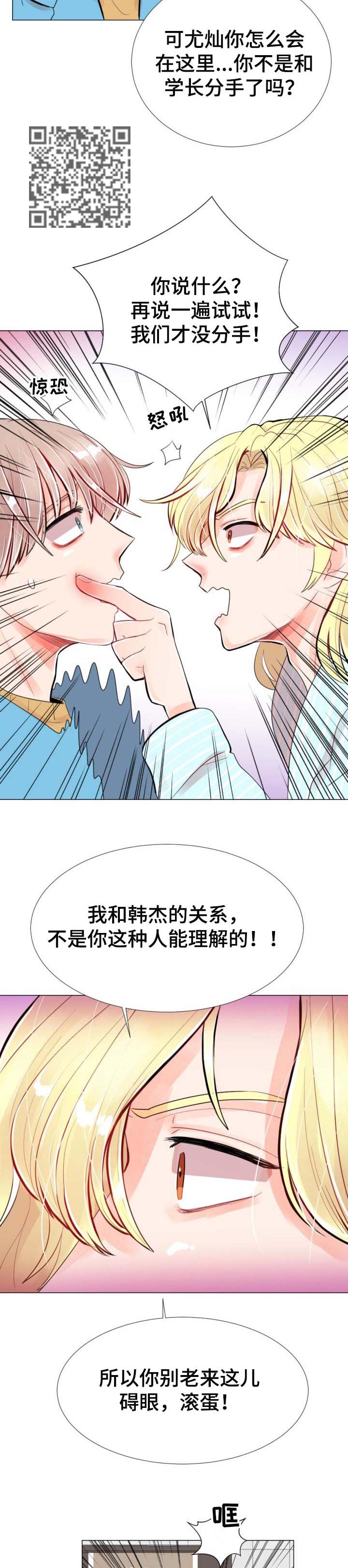 风云人物电视剧在线观看漫画,第43章：短信2图