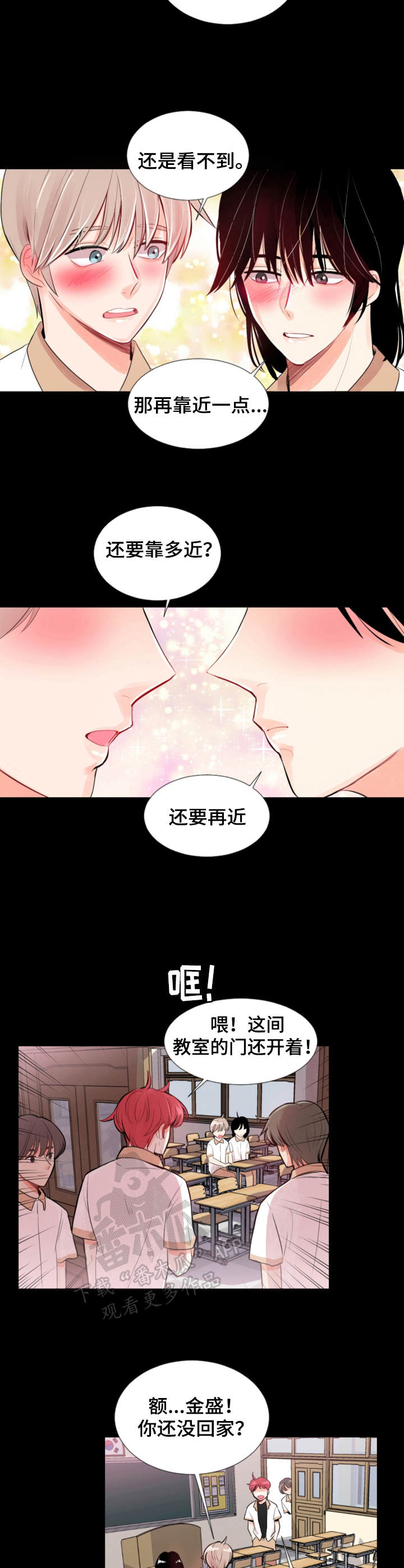 风云人物近义词漫画,第9章：关系2图