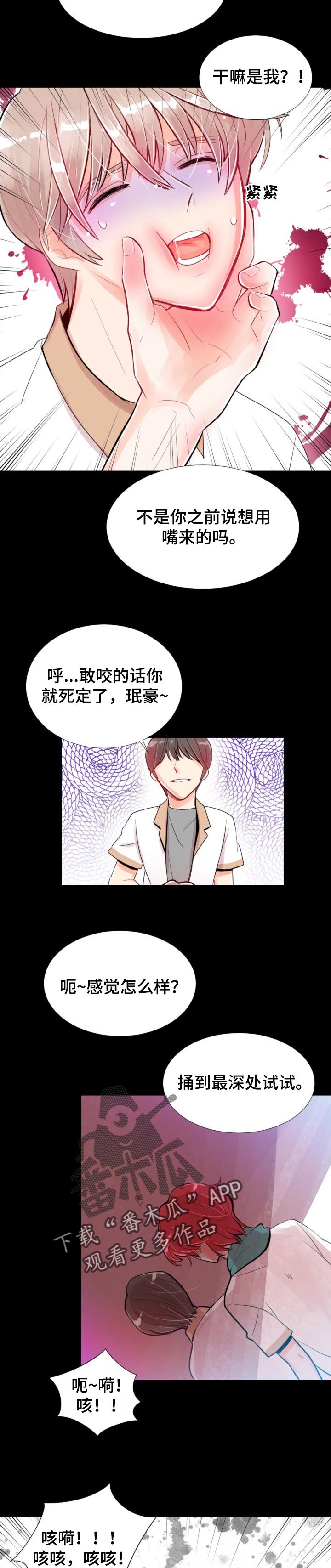 风云人物看历史漫画,第36章：我应该早点告诉你1图