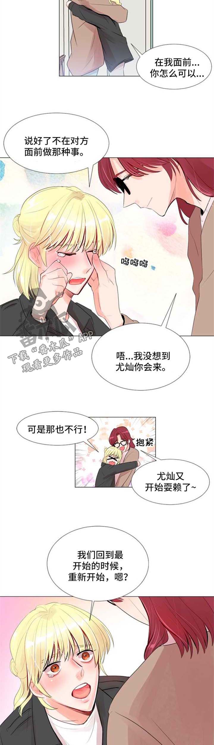 风云人物李冬民现状漫画,第22章：重新开始1图