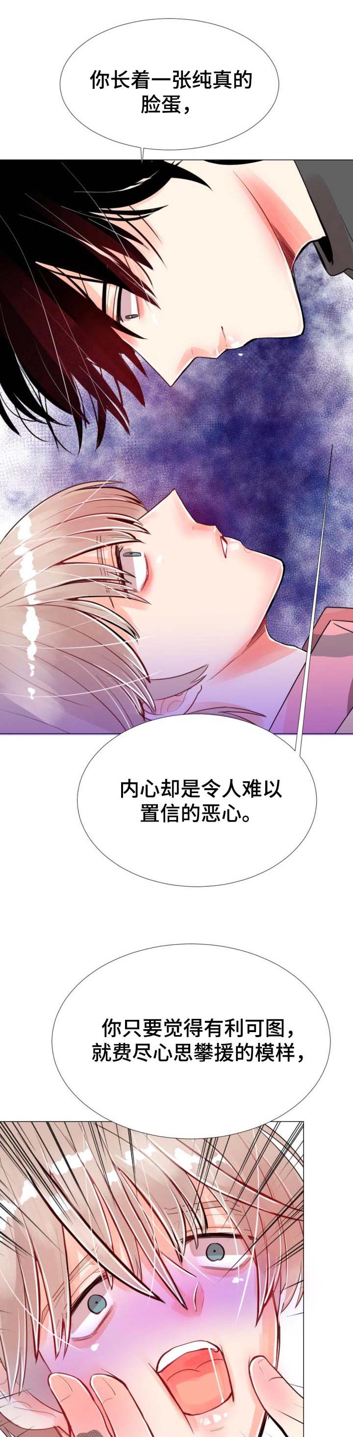 风云人物指的是什么人漫画,第46章：更有意思的1图