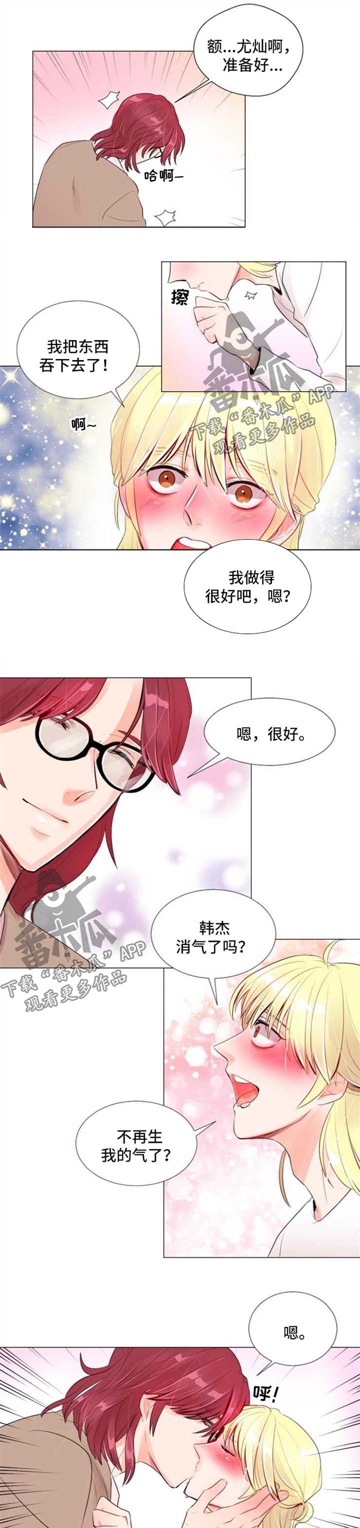 二战风云人物漫画,第23章：分手2图