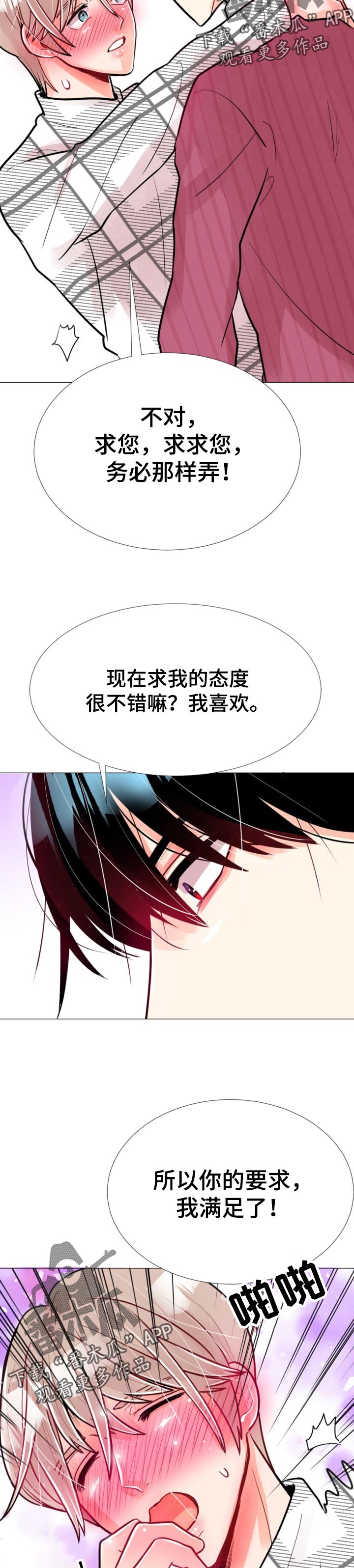 风云人物手抄报漫画,第60章：坚持不下去2图