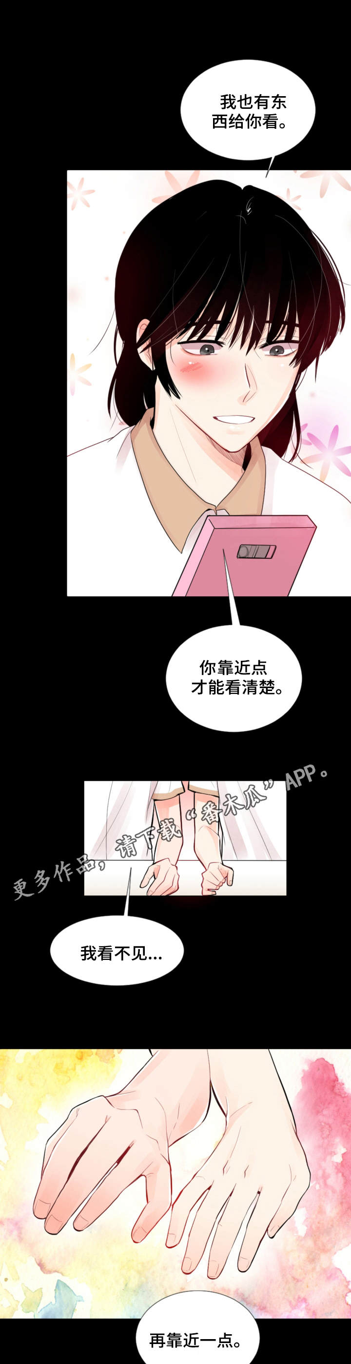 风云人物近义词漫画,第9章：关系1图