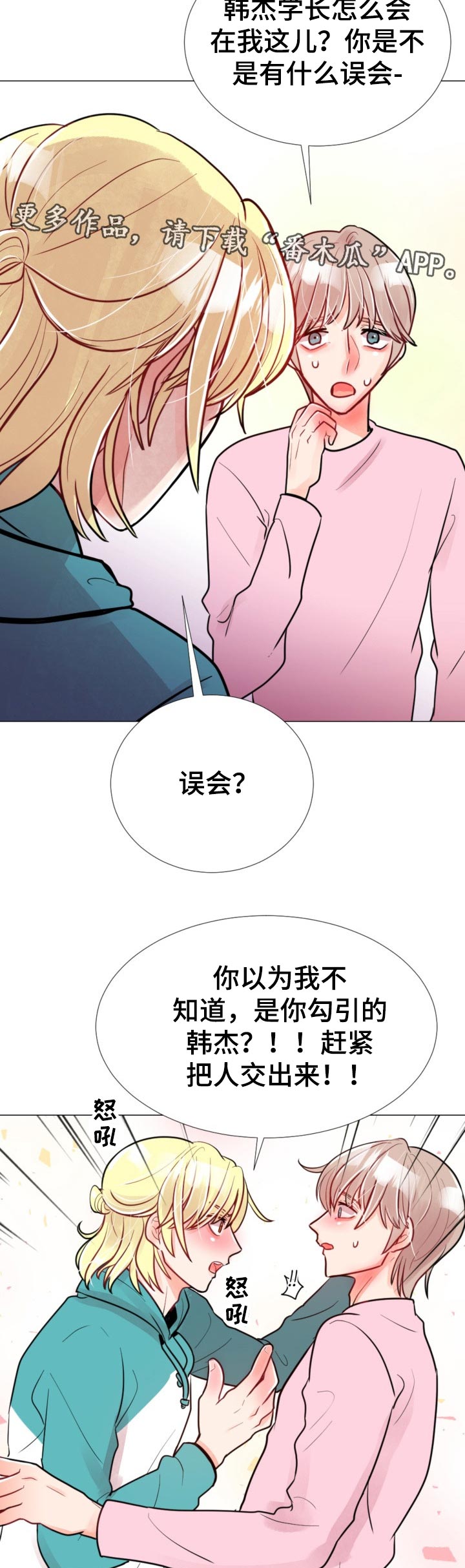 风云人物风云漫画,第58章：失联了！2图