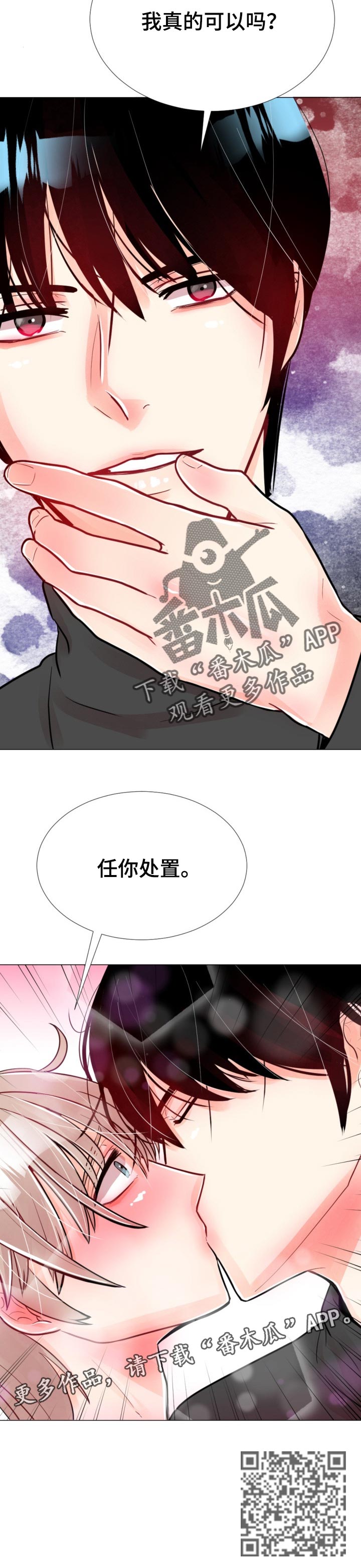 风云人物讲解君漫画,第56章：任你处置2图