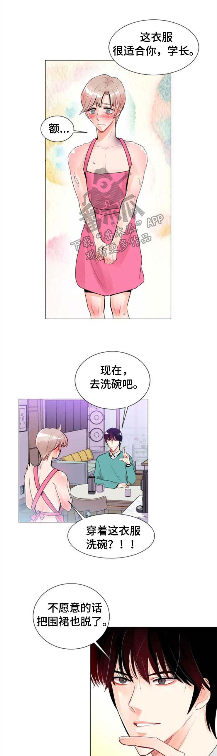 风云人物讲解君漫画,第25章：计划2图