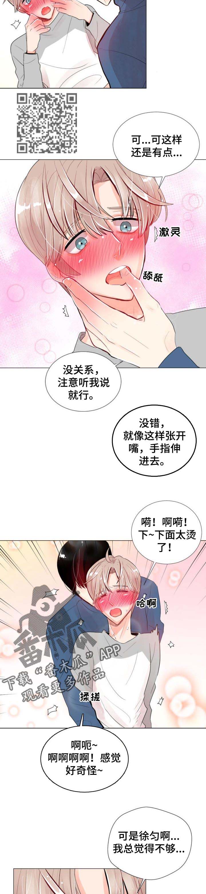 风云人物电视剧全集免费在线观看漫画,第28章：犹豫1图