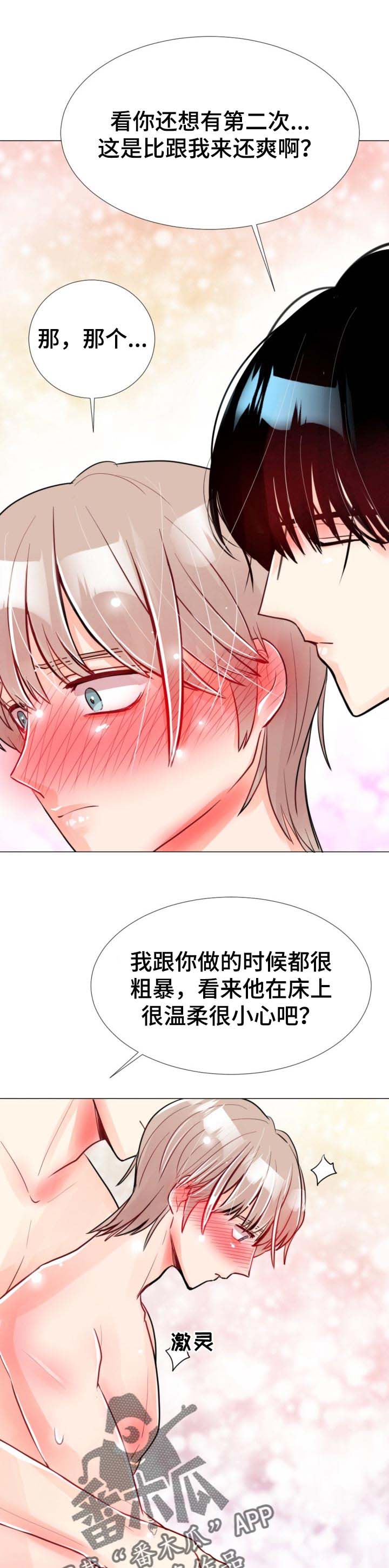 风云人物风云漫画,第53章：坦诚2图