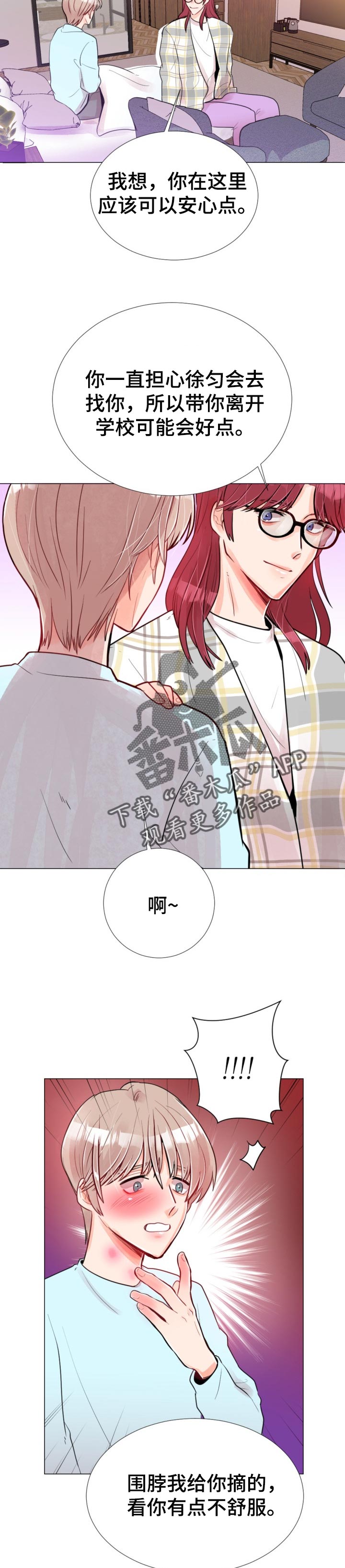 风云人物电视剧全集免费在线观看漫画,第49章：好好疼你2图