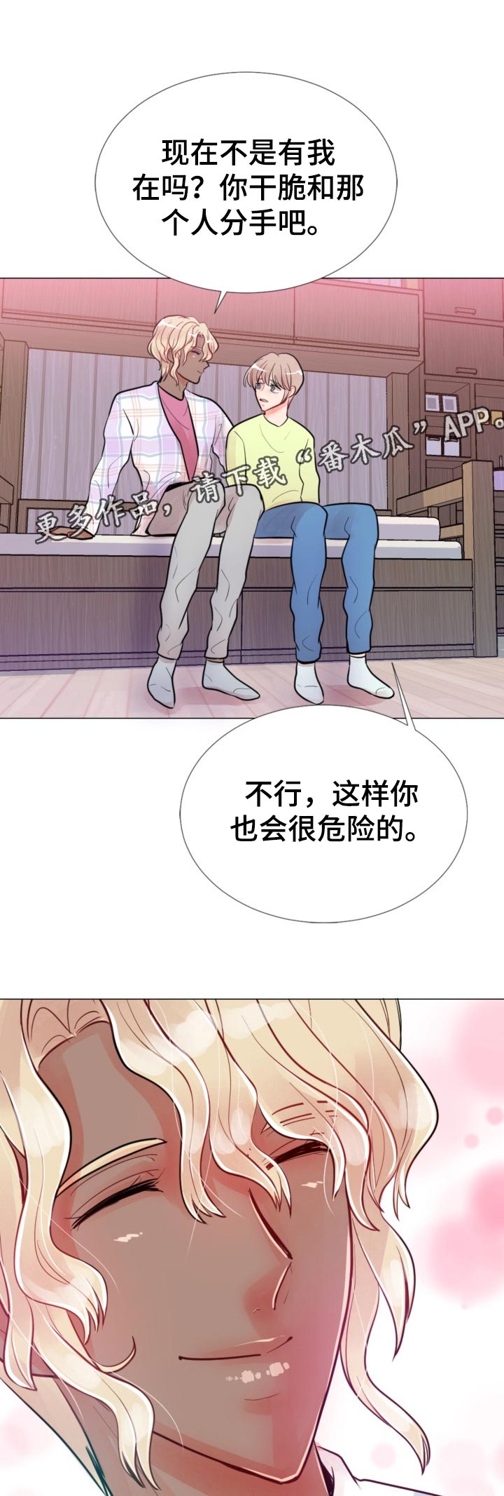 风云人物是成语吗漫画,第62章：试一试1图