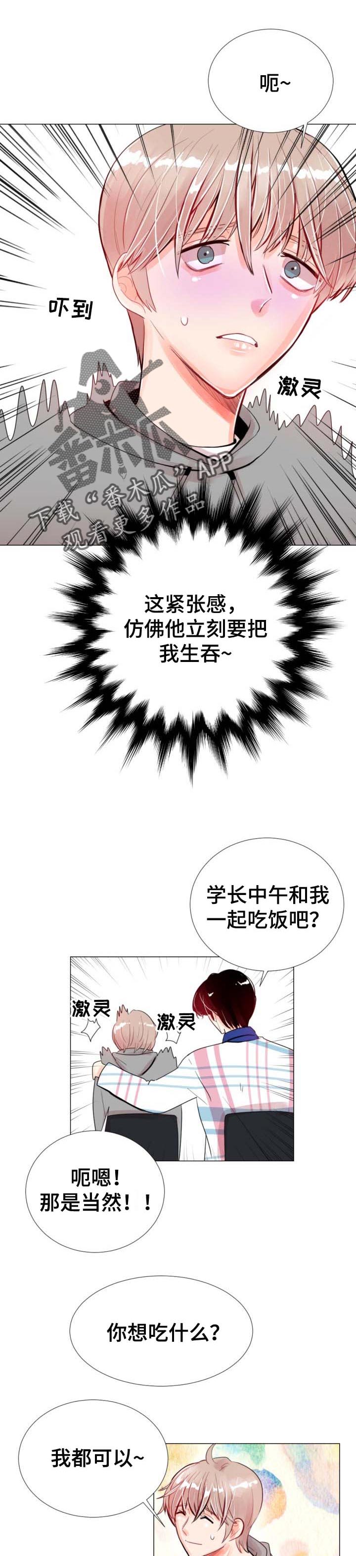 风云人物排行榜前十名漫画,第44章：抓到了1图