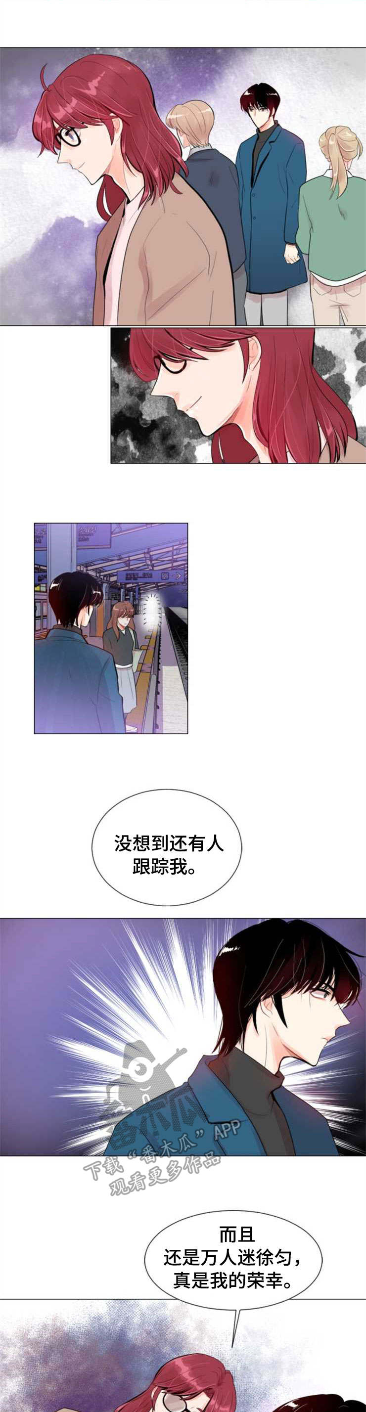 风云人物是成语吗漫画,第26章：惩罚2图