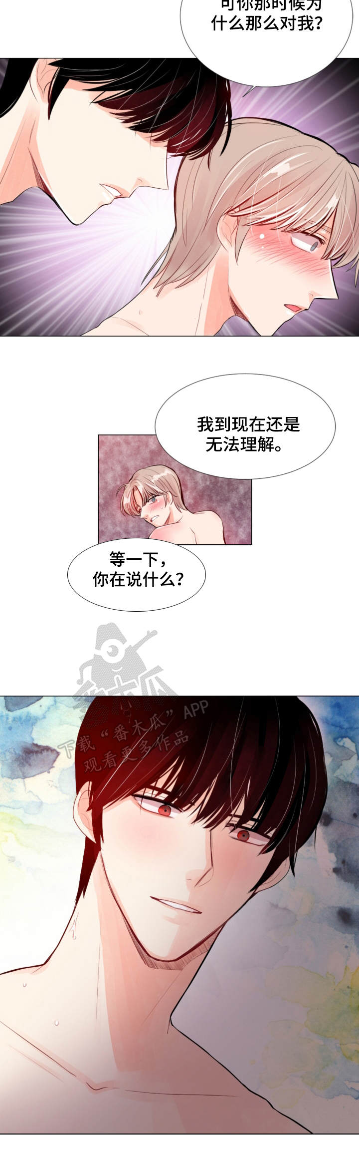 风云人物手抄报漫画,第10章：机会1图