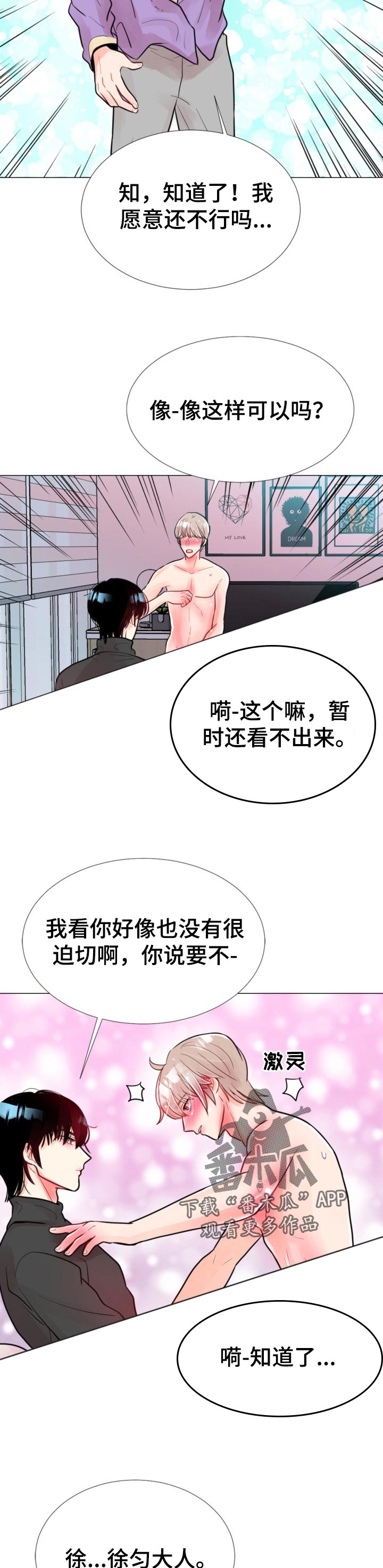 风云人物采访记在线阅读漫画,第57章：饭菜2图