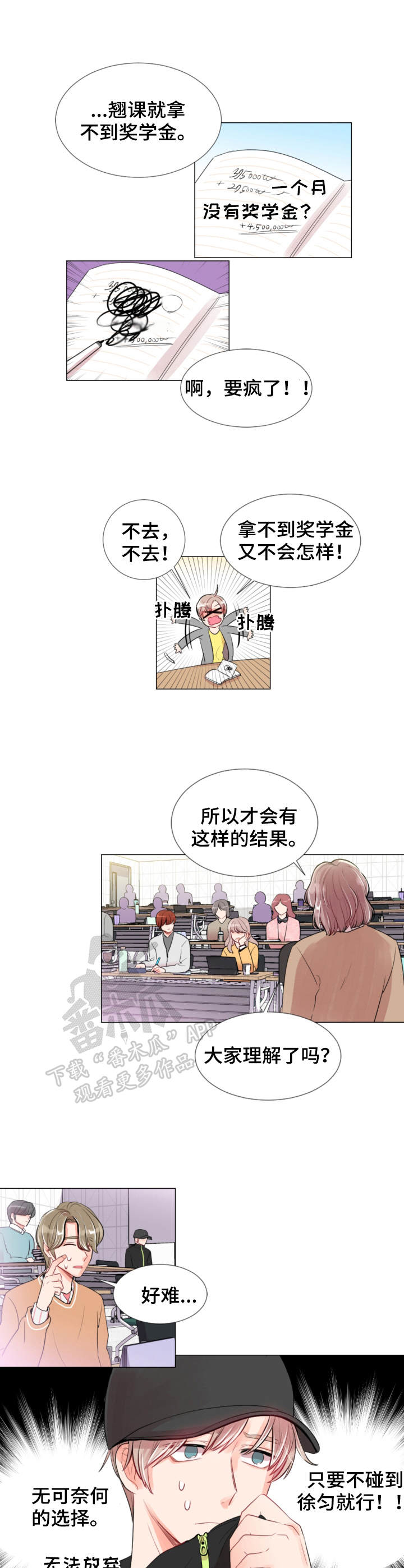 风云人物指的是什么人漫画,第8章：孤单2图