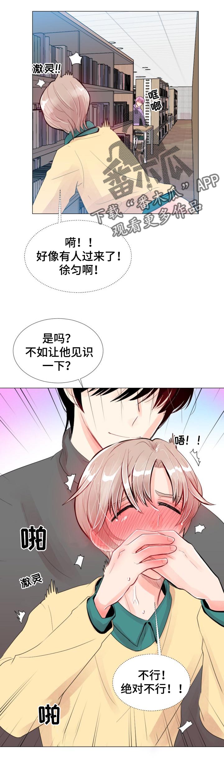 风云人物盘点漫画,第29章：无法回应1图