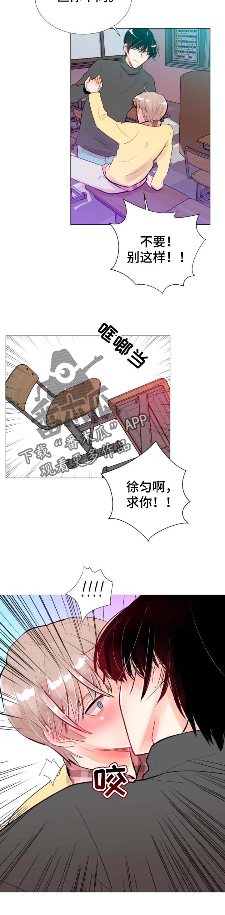 风云人物故事及评价300字漫画,第46章：更有意思的1图