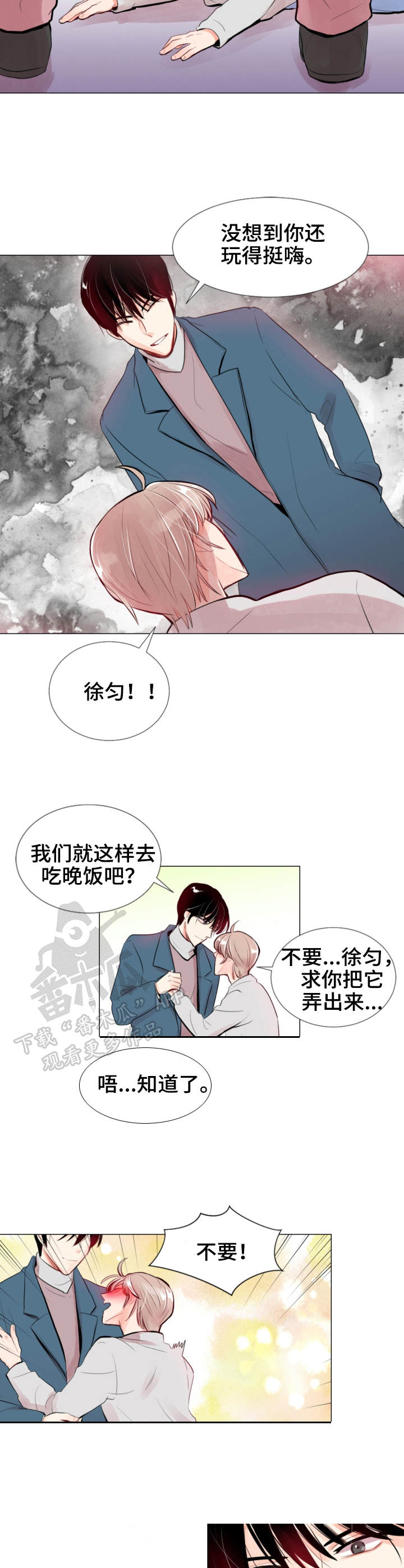 风云人物排行榜前十名漫画,第16章：疲惫2图